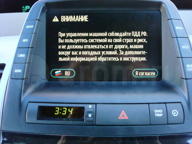 Русификация Prius