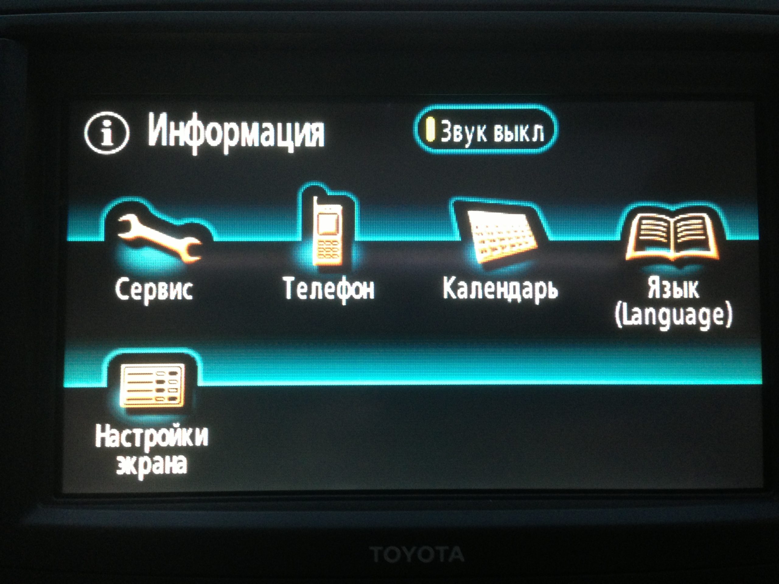 Lexus обновление мультимедиа